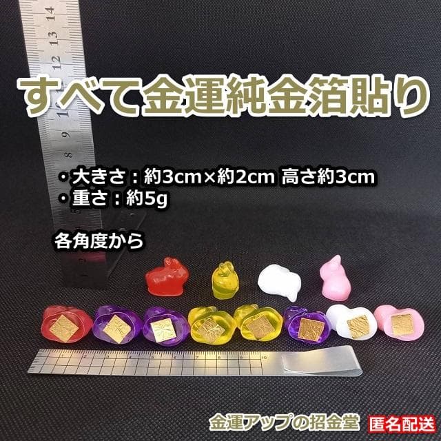 長寿祝い干支置物うさぎ（還暦 古希 喜寿 傘寿 米寿 卒寿 白寿 百寿）105