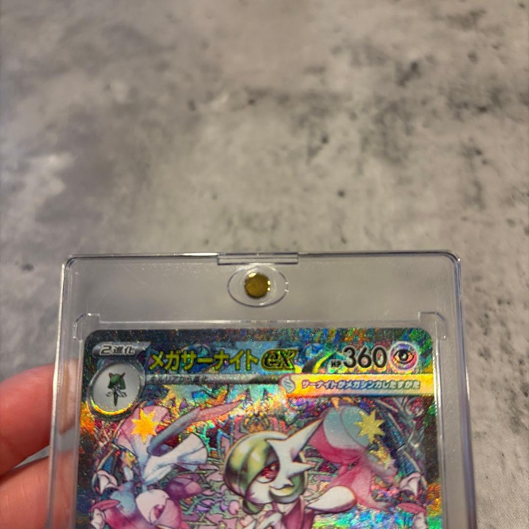 メガサーナイトex SAR ポケモンカード