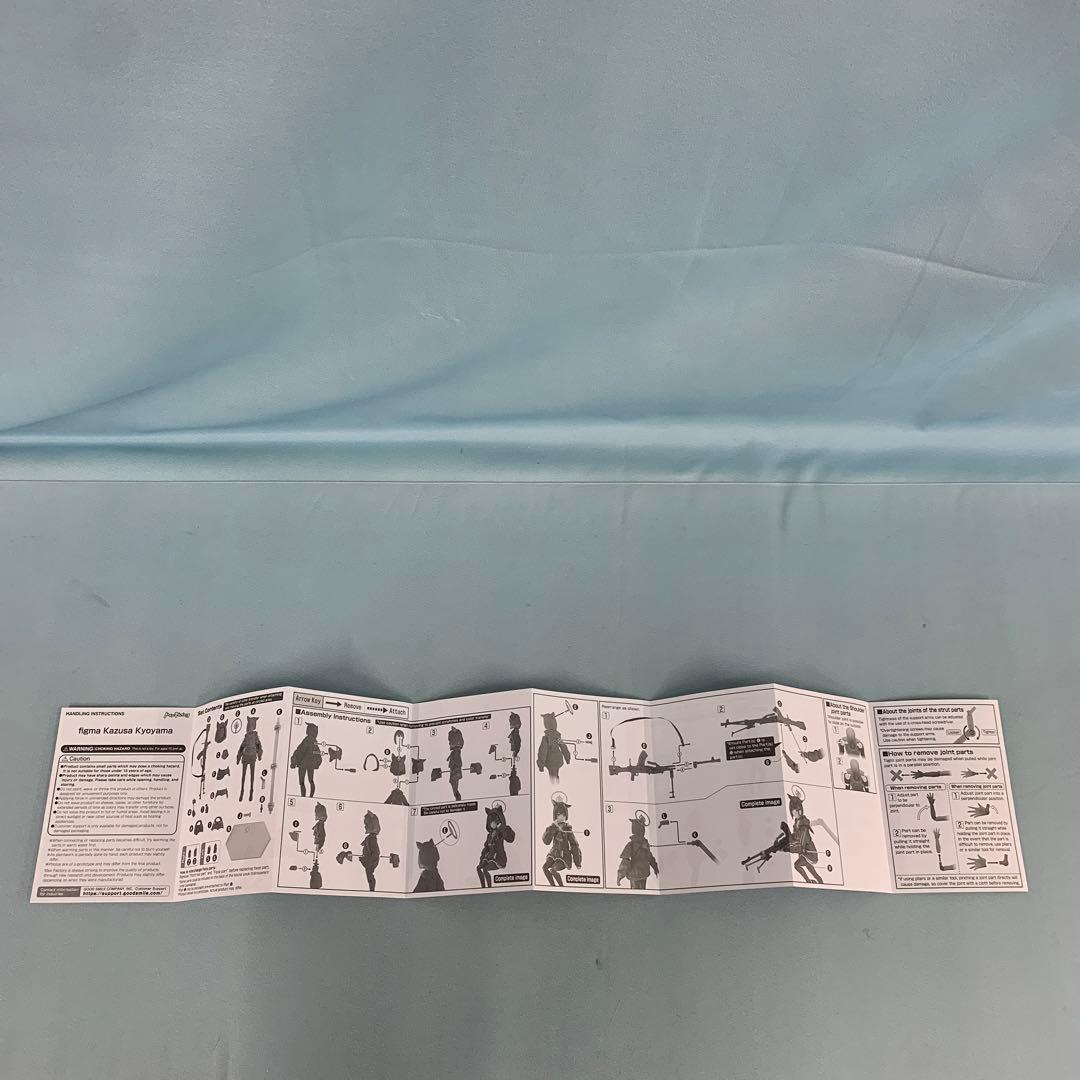 figma 杏山カズサ 「ブルーアーカイブ -Blue Archive-」