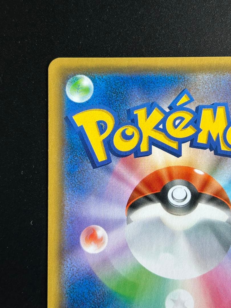 【美品】お茶会ごっこピカチュウ　ポケカ　プロモ　ポケモンカード