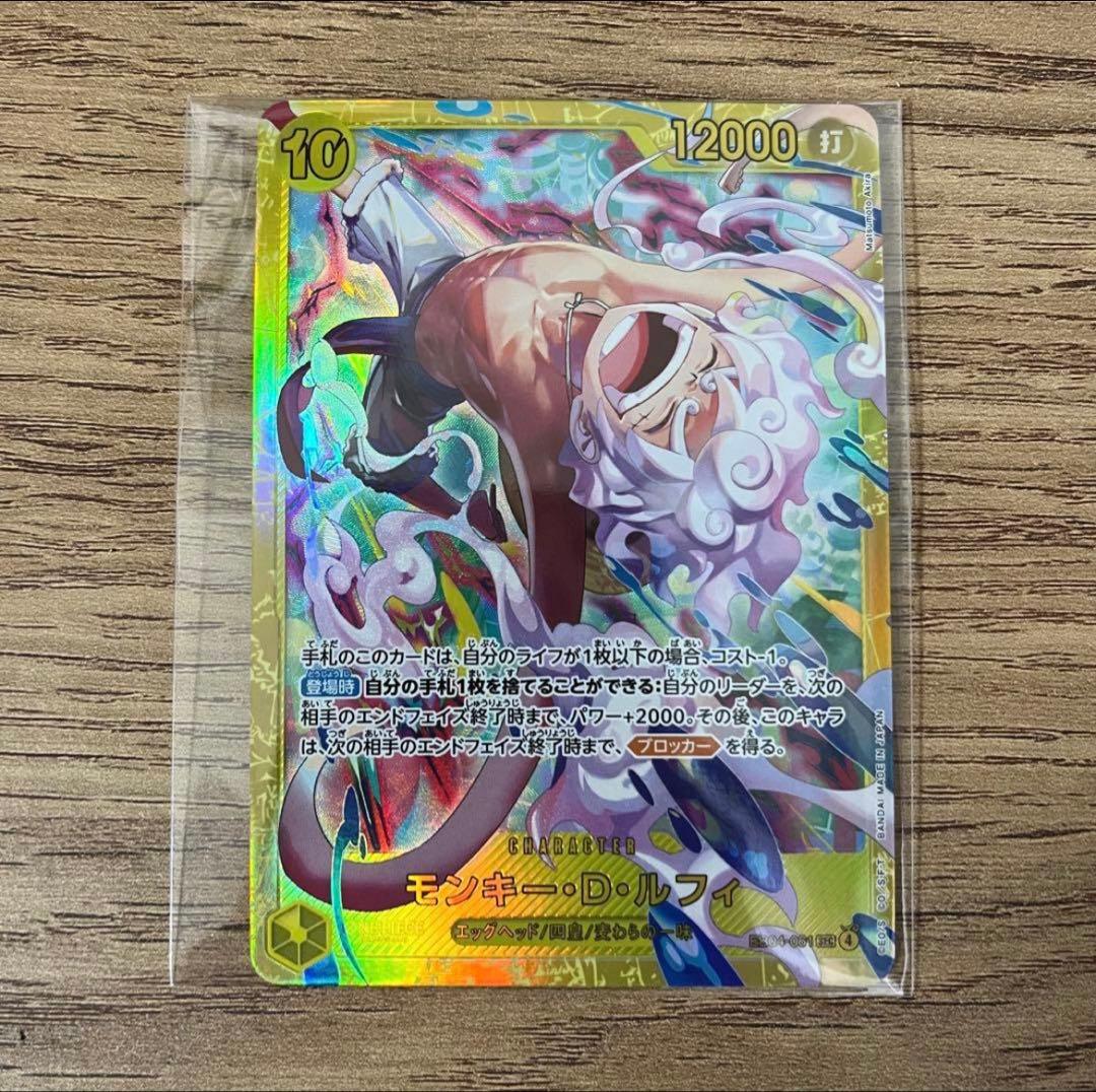ワンピースカード モンキー・D・ルフィ シークレット エッグヘッド