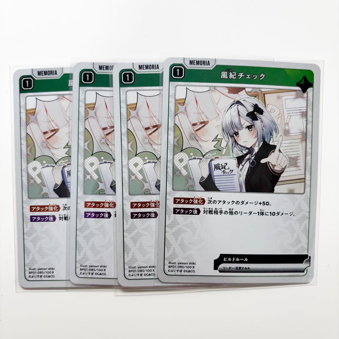 花芽すみれ / Xross Stars クロススターズ クロスタ 風紀チェック