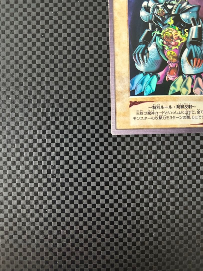 ゲートガーディアン バンダイ版 遊戯王 7000枚限定 J3 - メルカリ