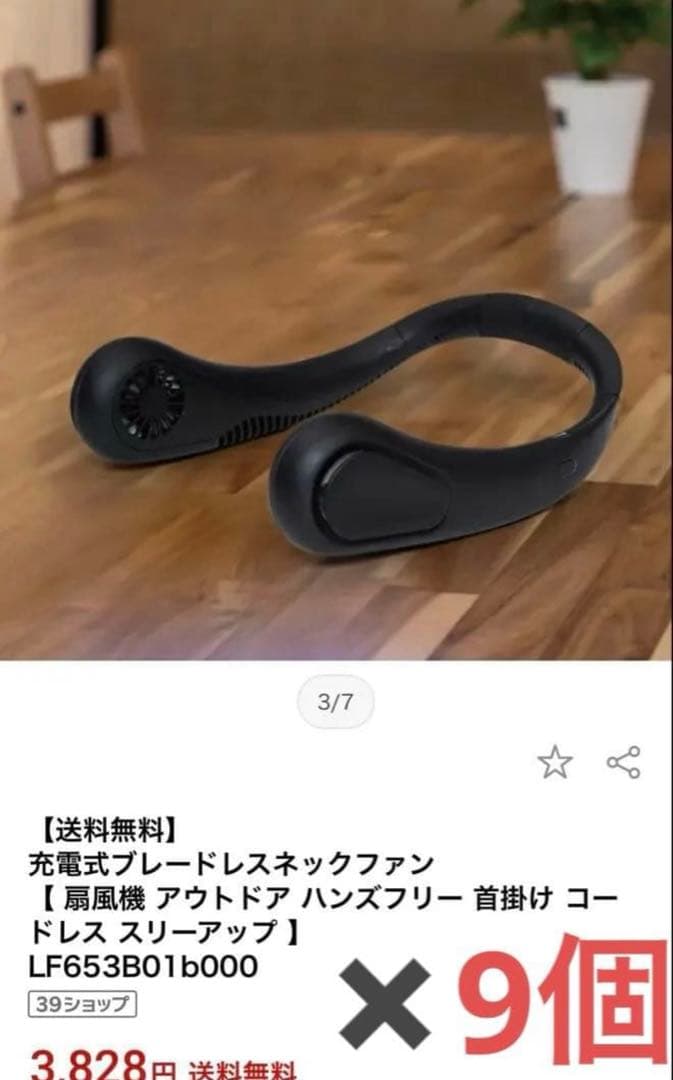 ワークマン　空調ベスト +ファン+ネックファン・クーラー 9個（黒）