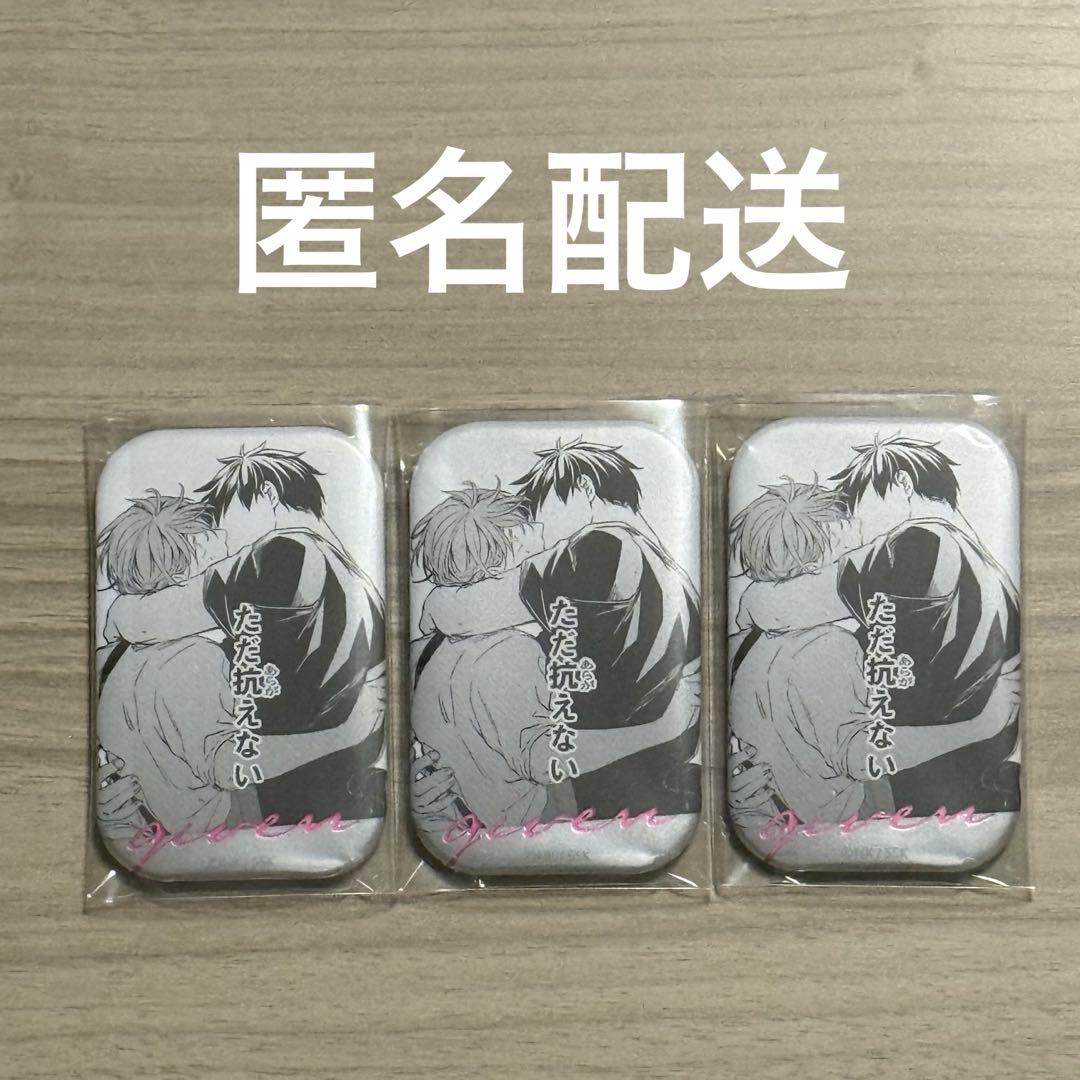 ギヴン ギヴン展 推しカプ缶バッジ 真冬＆立夏 りつまふ3個セット