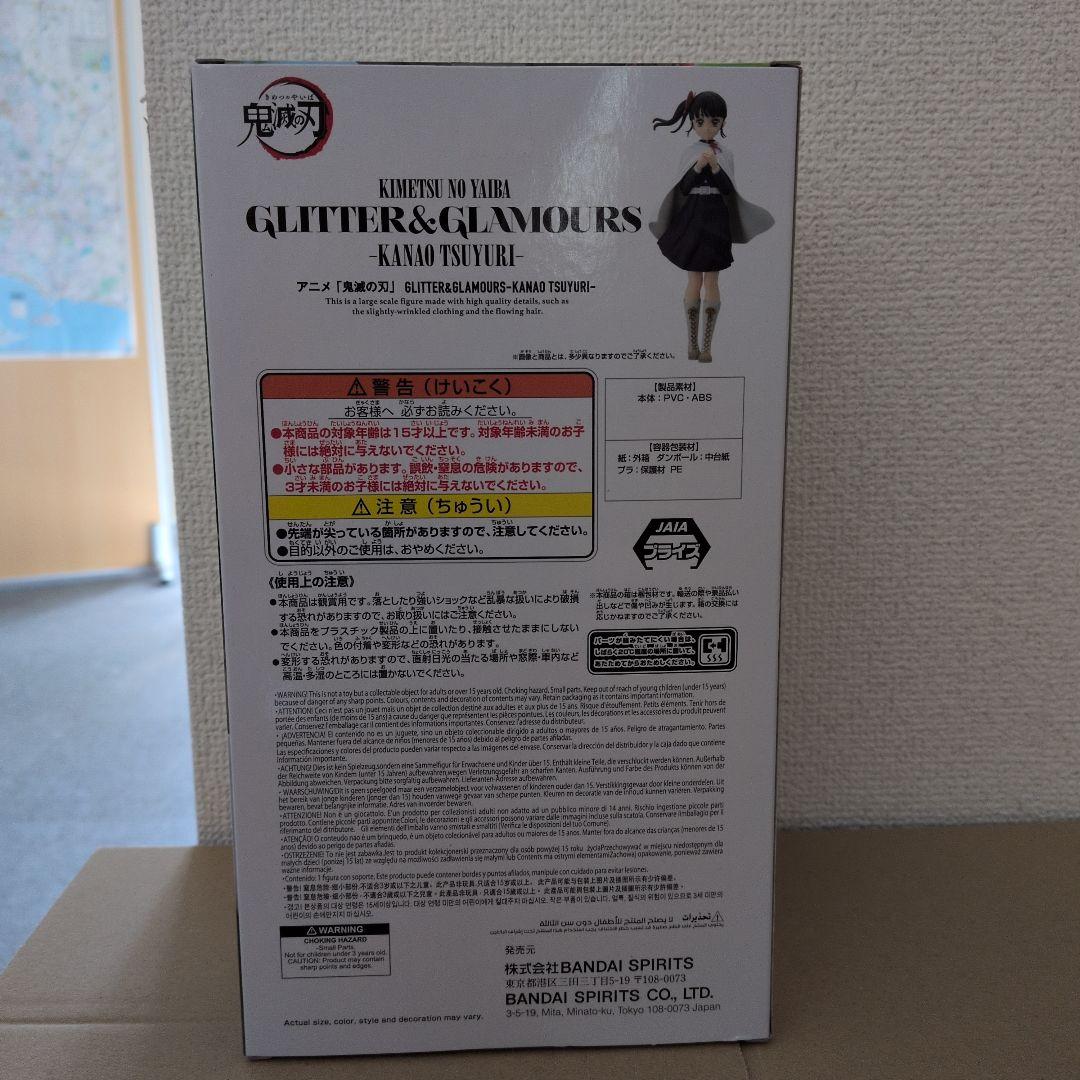 鬼滅の刃 GLITTER&GLAMOURS カナヲ・ツユリ - メルカリ