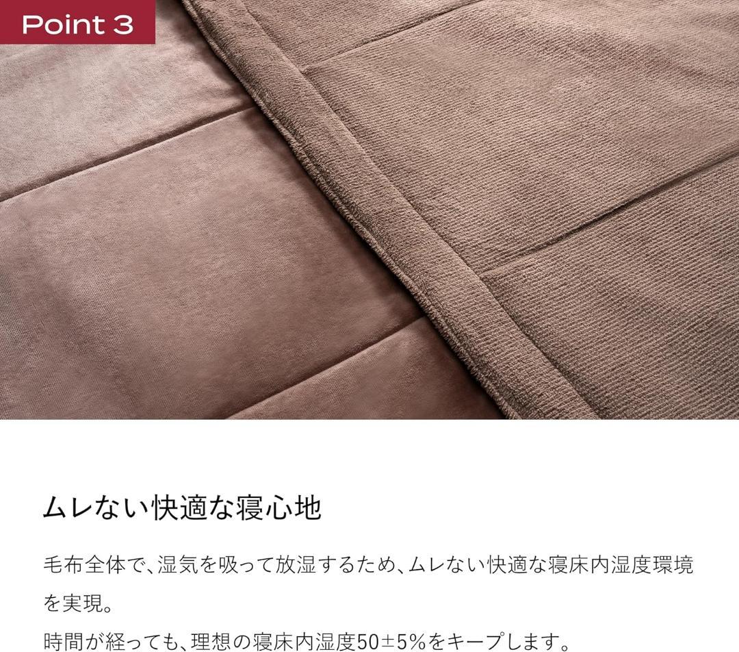 ブレインスリープ ライトコンフォーター リカバリー シングル 毛布 肌掛け布団