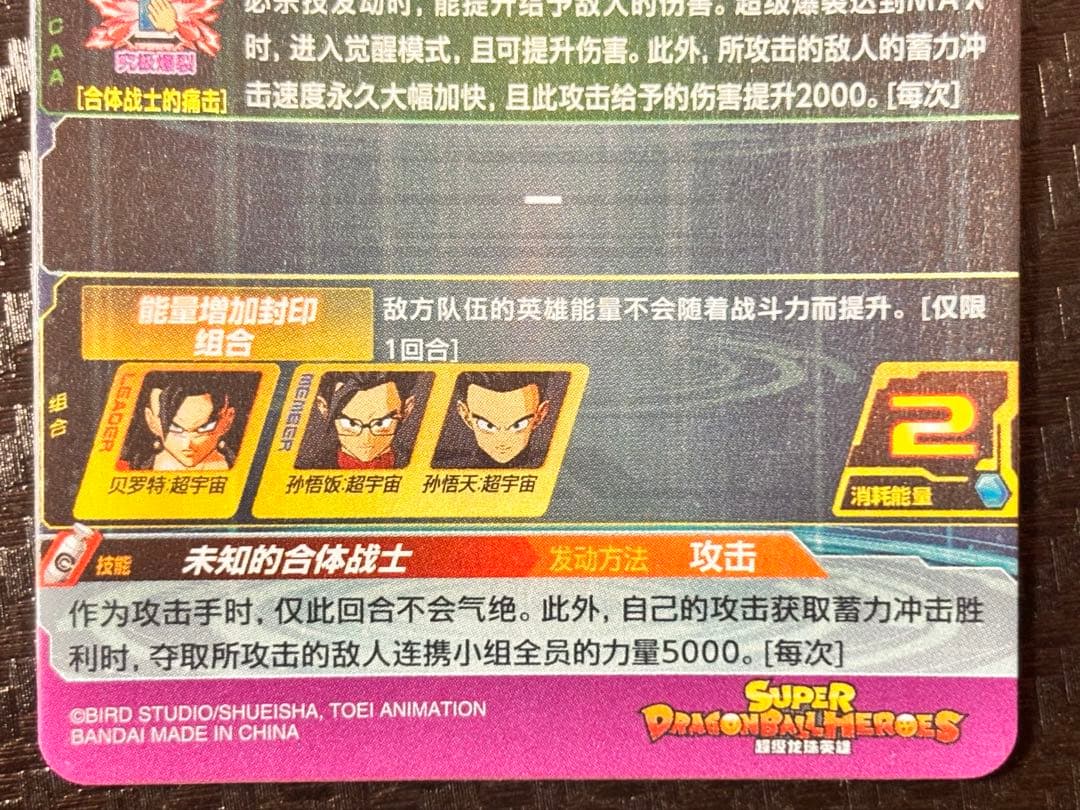 スーパードラゴンボールヒーローズUMC5-SEC/UM5-SEC まとめ売り - メルカリ