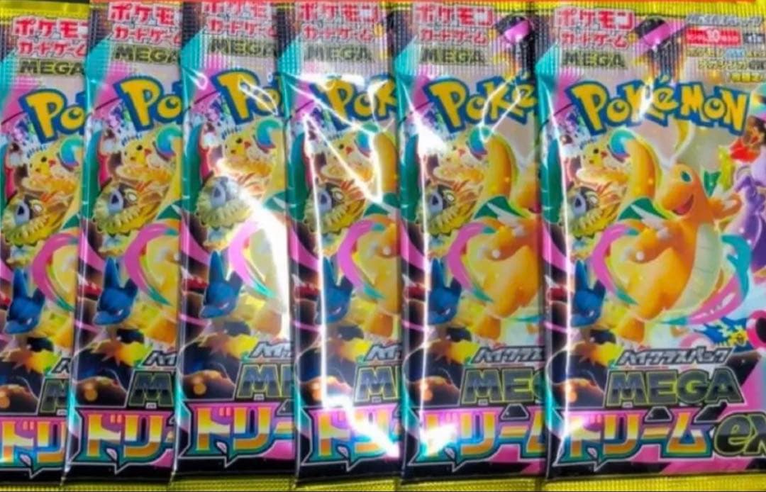 MEGA ハイクラスパック　ドリーム ex　2BOX分20パック