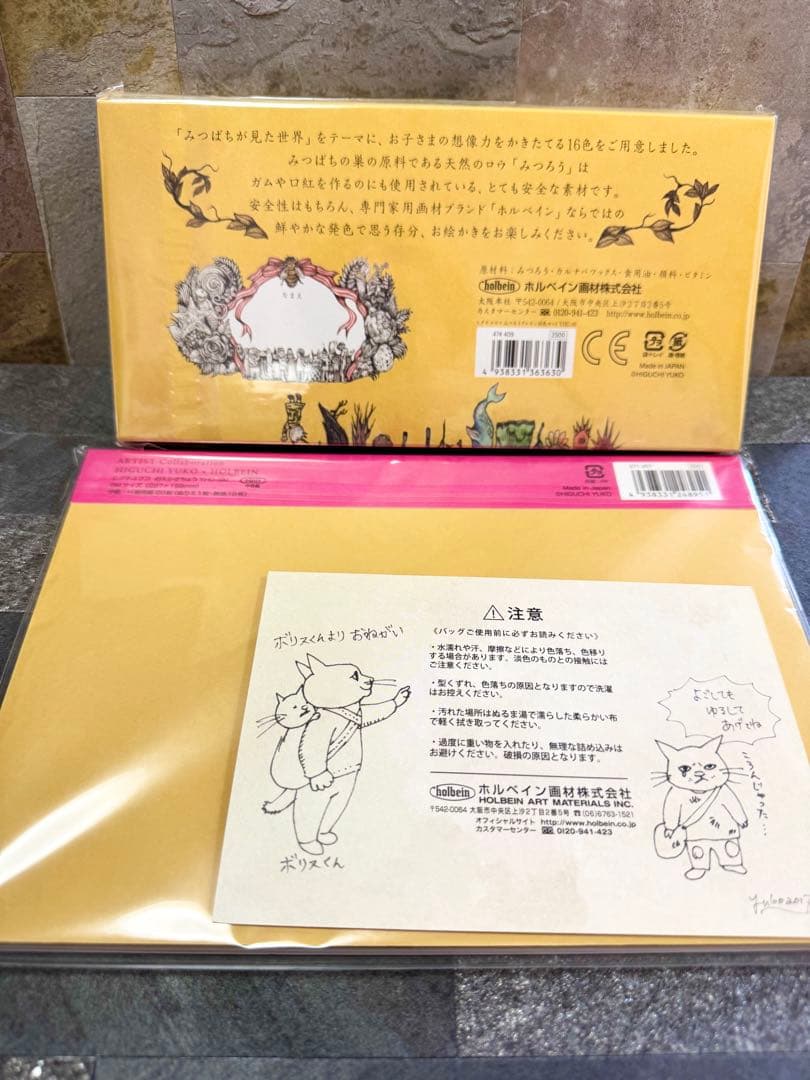 最終値下げ ヒグチユウコ✕ホルベイン コラボ みつろうクレヨンセット
