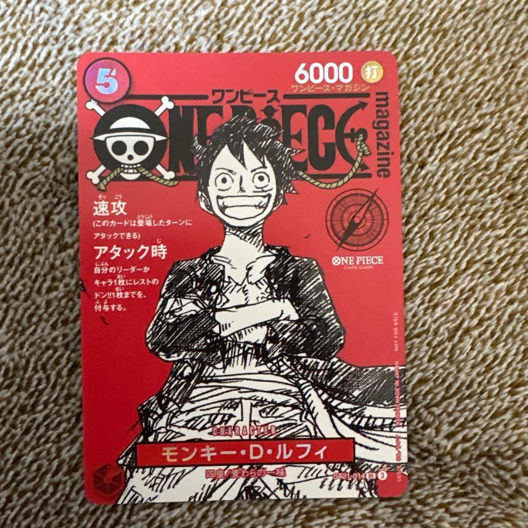 モンキー・D・ルフィ プロモSR ST21-014