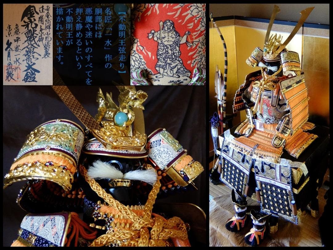 ◇ 甲冑15号大鎧飾り 平安一水作 東京久月監製 ◇ 大型 個人出品 ◇