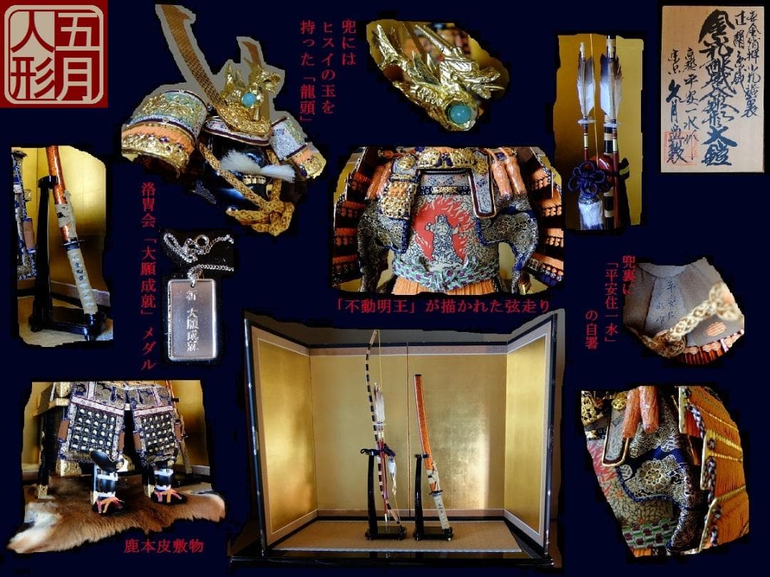 ◇ 甲冑15号大鎧飾り 平安一水作 東京久月監製 ◇ 大型 個人出品 ◇