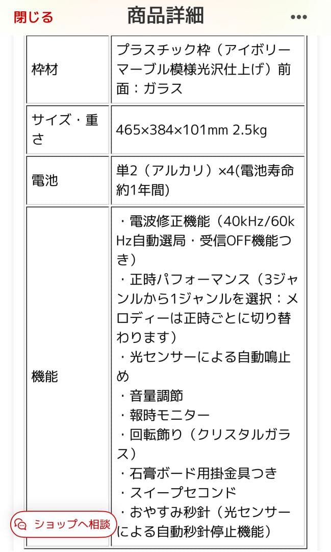 SEIKO Wave Symphony 電波時計 保証書付 やーちゃん