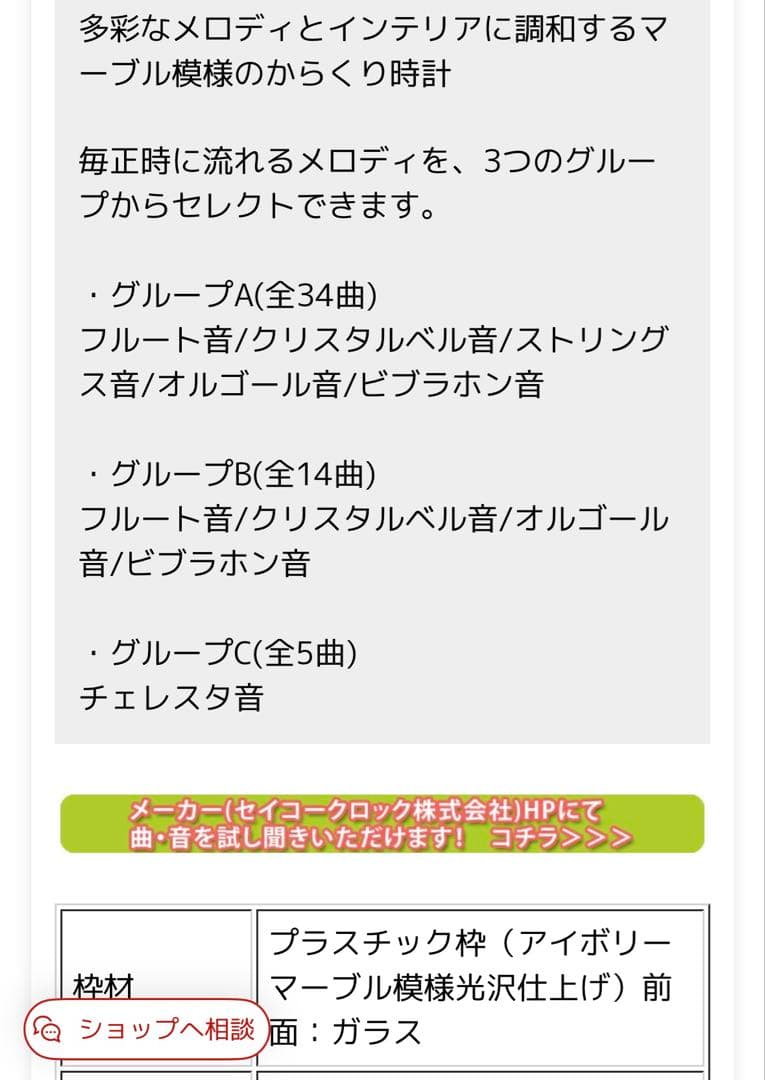 SEIKO Wave Symphony 電波時計 保証書付 やーちゃん