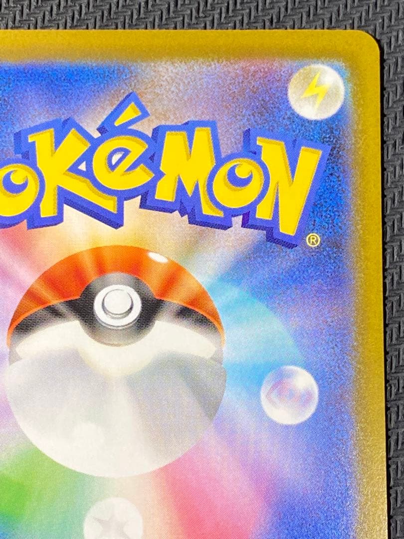 メガリザードンXex　SAR　ポケモンカード　インフェルノX