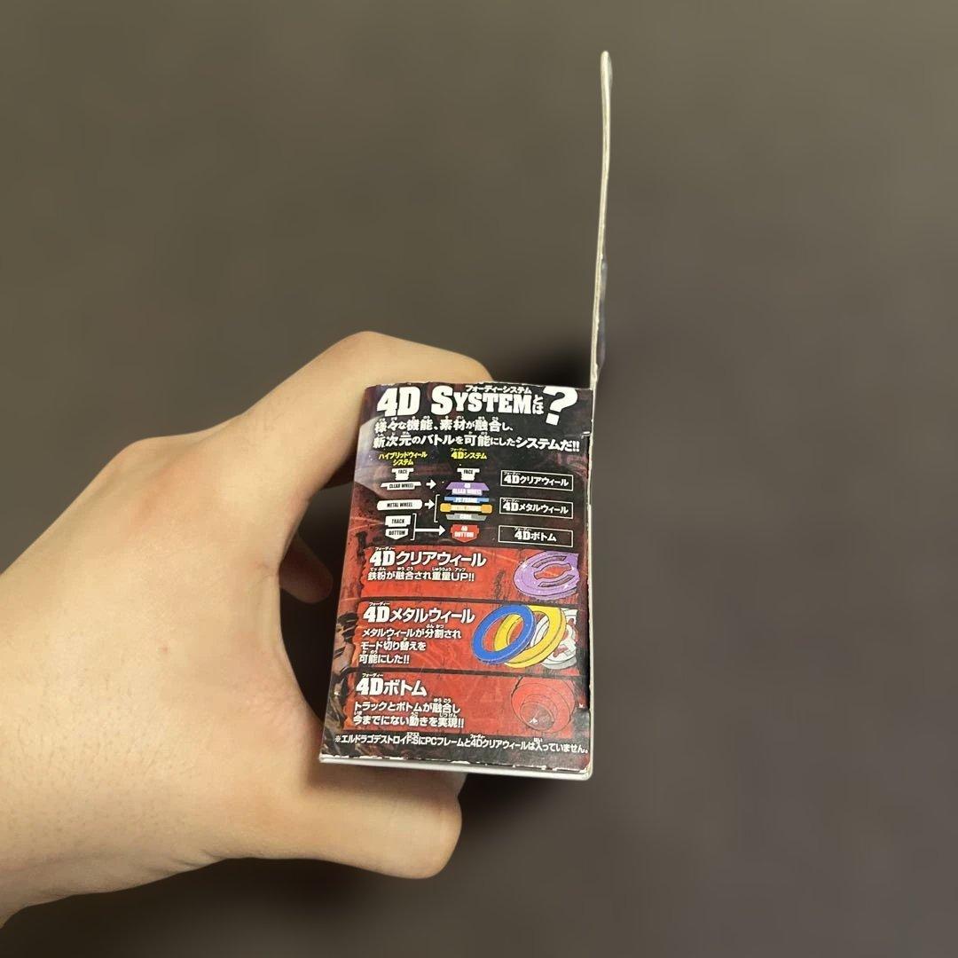 メタルファイトベイブレード　エルドラゴ デストロイ エフ:エス【正規品】