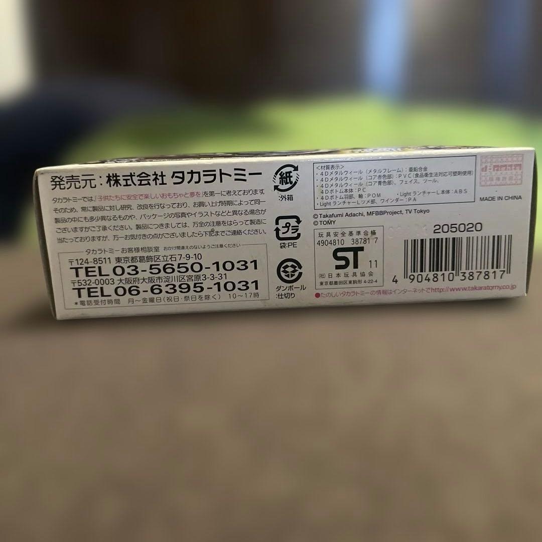 メタルファイトベイブレード　エルドラゴ デストロイ エフ:エス【正規品】