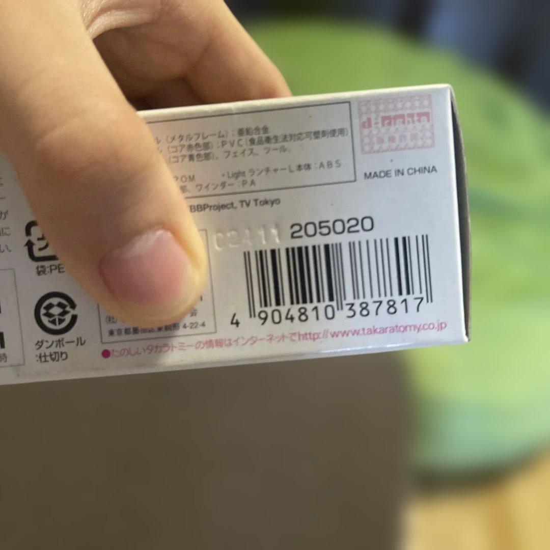 メタルファイトベイブレード　エルドラゴ デストロイ エフ:エス【正規品】