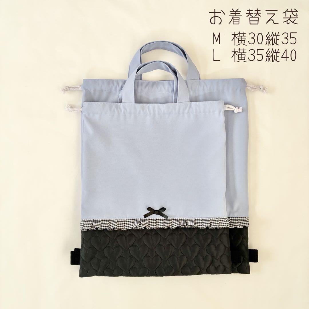 入園入学4点セット　ハートキルティング　ローズピンク　お着替え袋M