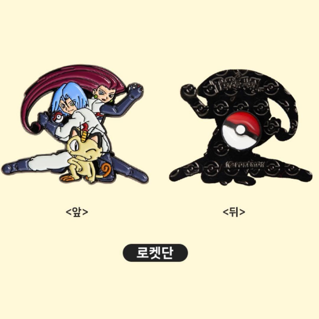 ポケモン ピンバッジ サトシ オーキド博士 ロケット団 韓国限定 - メルカリ