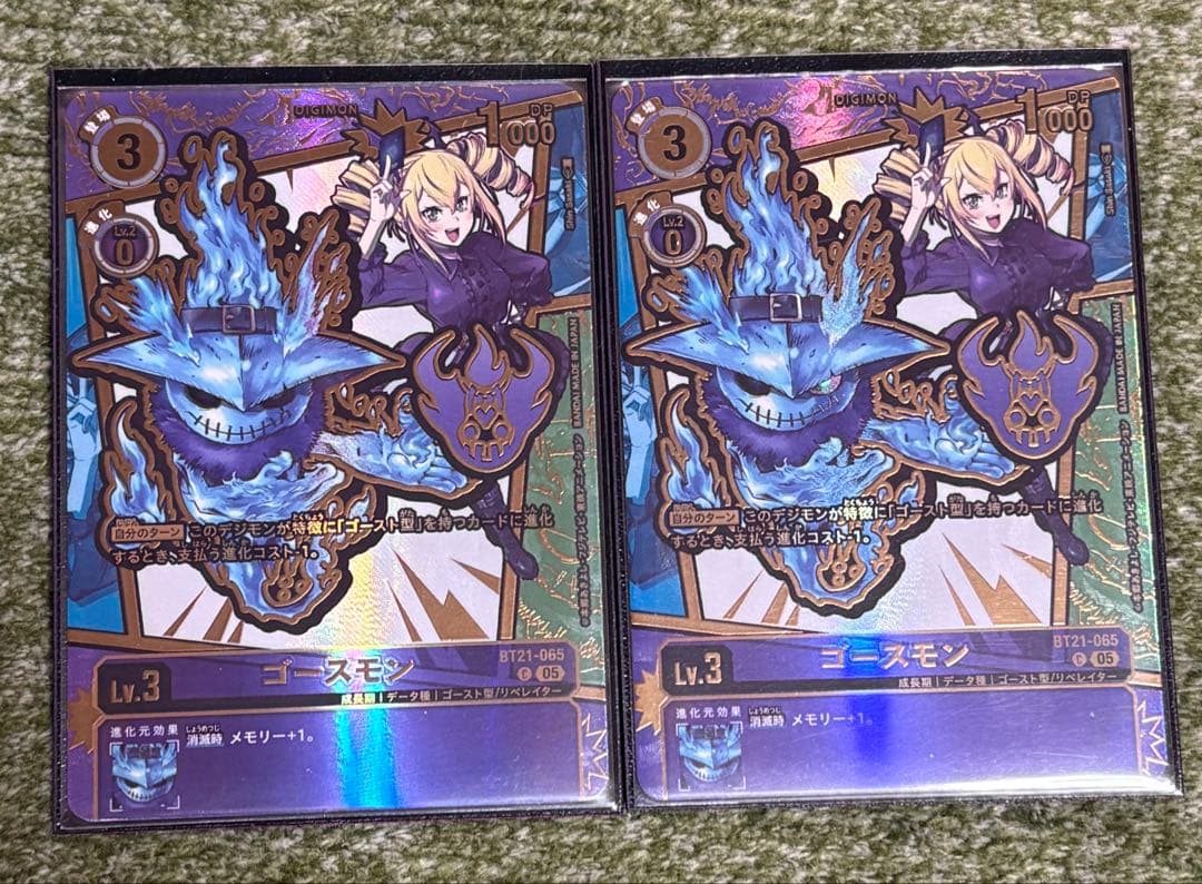 ゴースモン エンブレム パラレル 希少 2枚セット - メルカリ