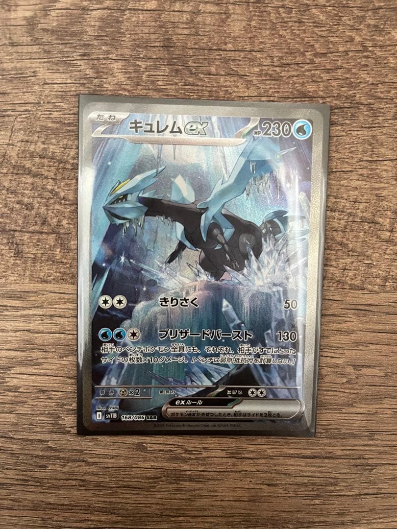 ポケモンカード　ロケット団のファイヤーSAR他４枚　まとめ売り【即　購入可】