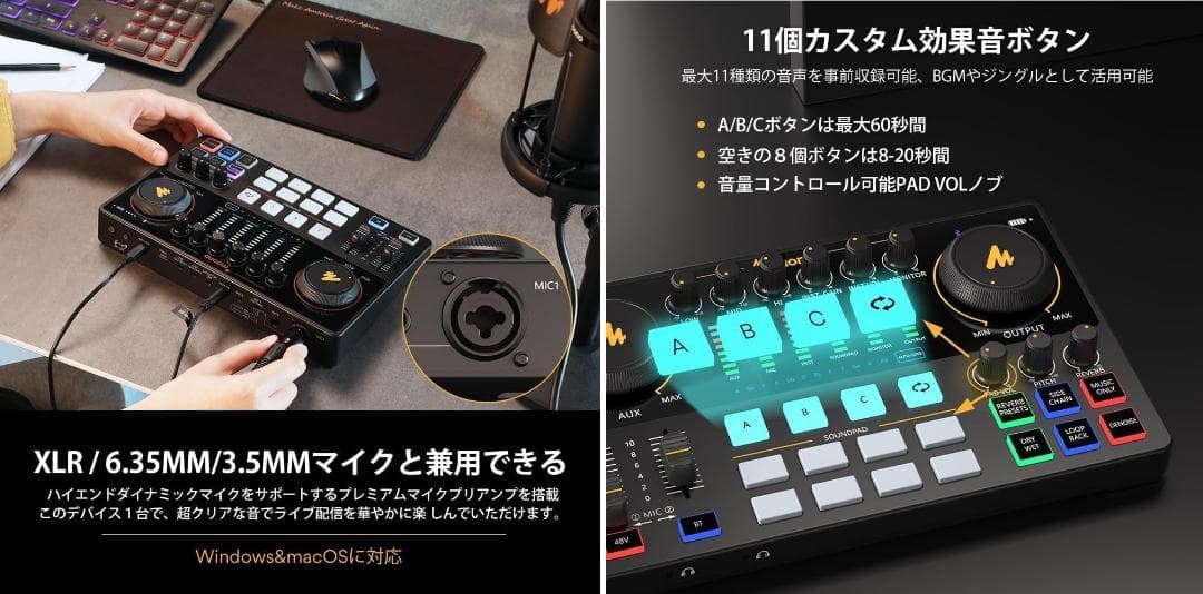 MAONO オーディオミキサー CASTER AME2A