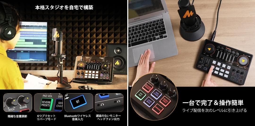 MAONO オーディオミキサー CASTER AME2A