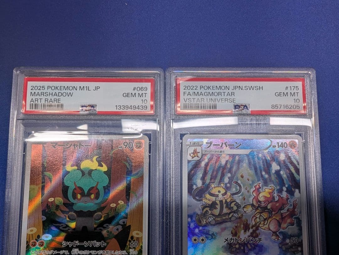PSA10】AR2枚セット マーシャドー&ブーバーン - メルカリ