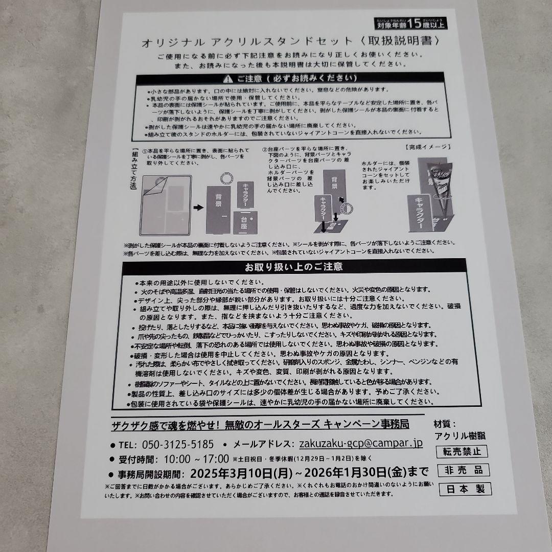 進撃の巨人 ジャイアントコーン アクリルスタンド エレン 非売品