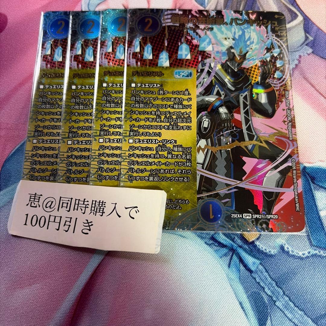 戦略の芸術家、バンキッシュ シークレット シク 4枚 - メルカリ