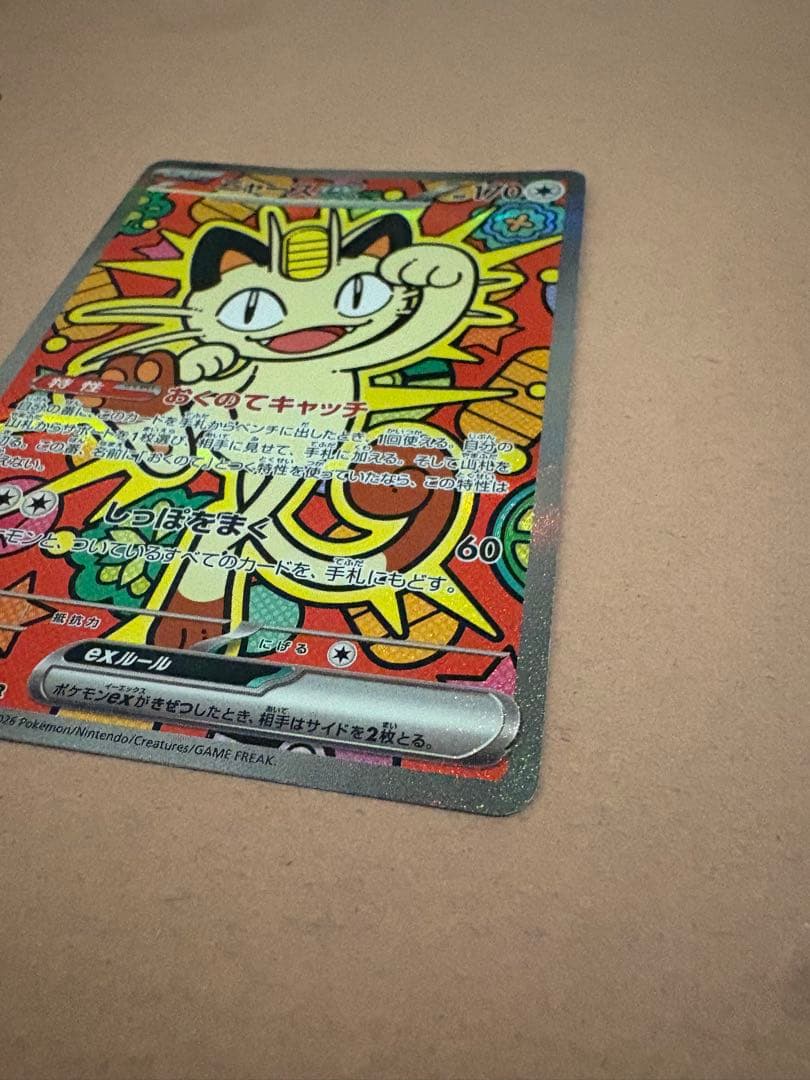 ニャースex sar 114/080 - メルカリ