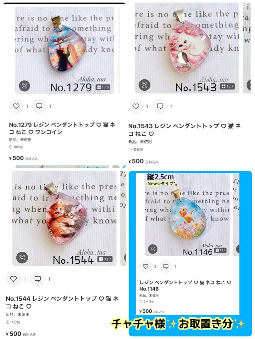 おまとめページ♡（5/31までお取り置き可能です♡）