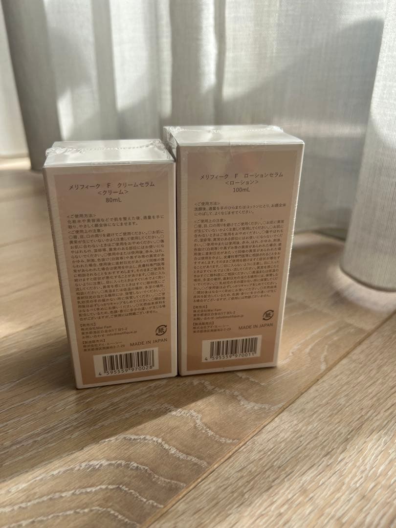 MELIFIQUE ローションセラム クリームセラム セット