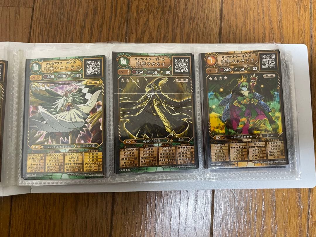 バラ売り 初代オレカバトル 名前オレ カード