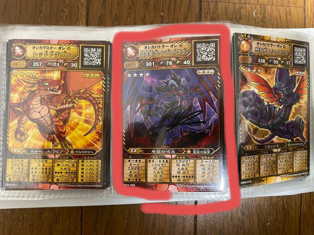 バラ売り 初代オレカバトル 名前オレ カード