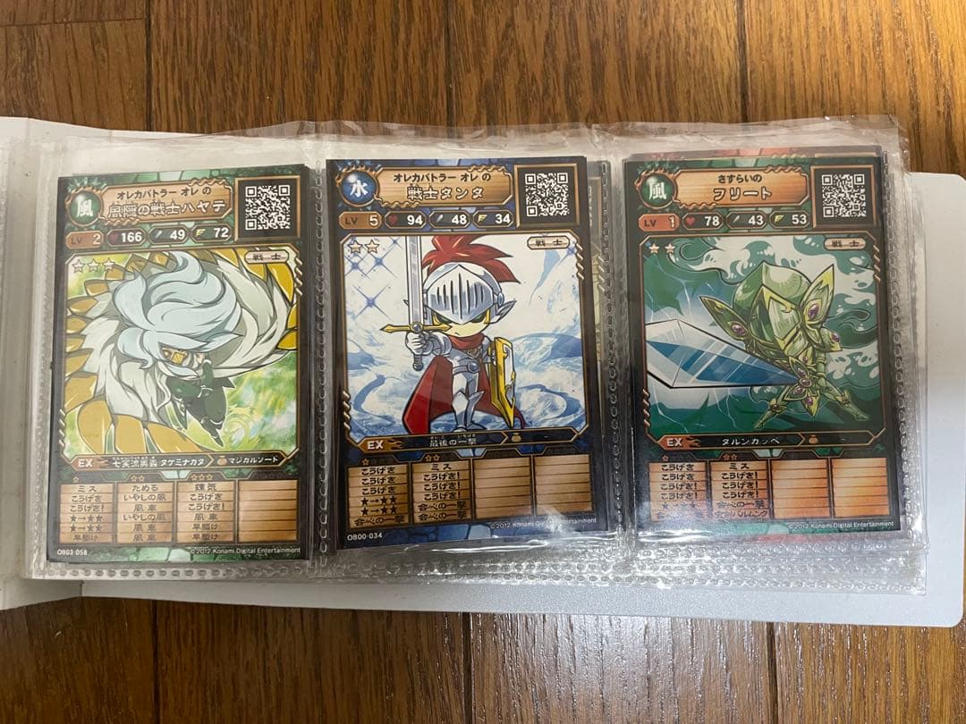 バラ売り 初代オレカバトル 名前オレ カード