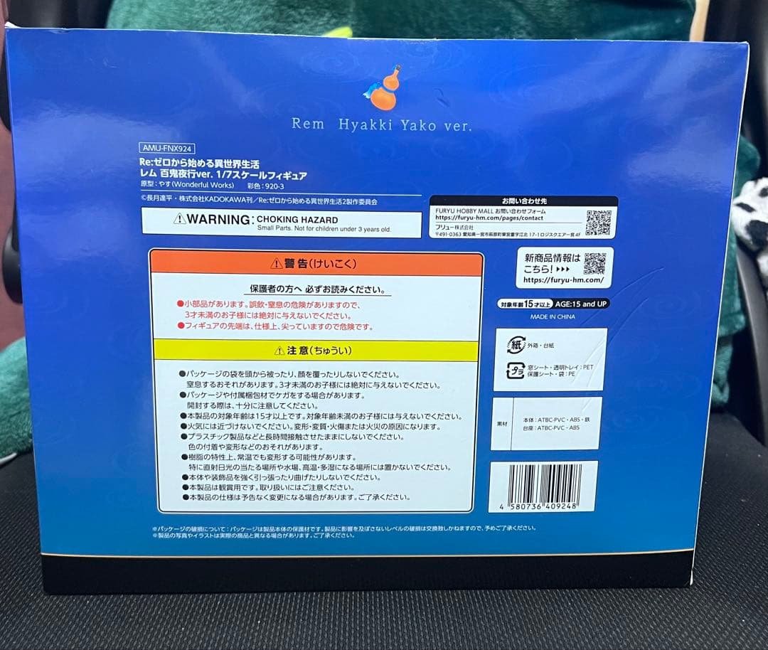 【未開封】Re：ゼロレム 百鬼行ver.1/7スケール フィギュア