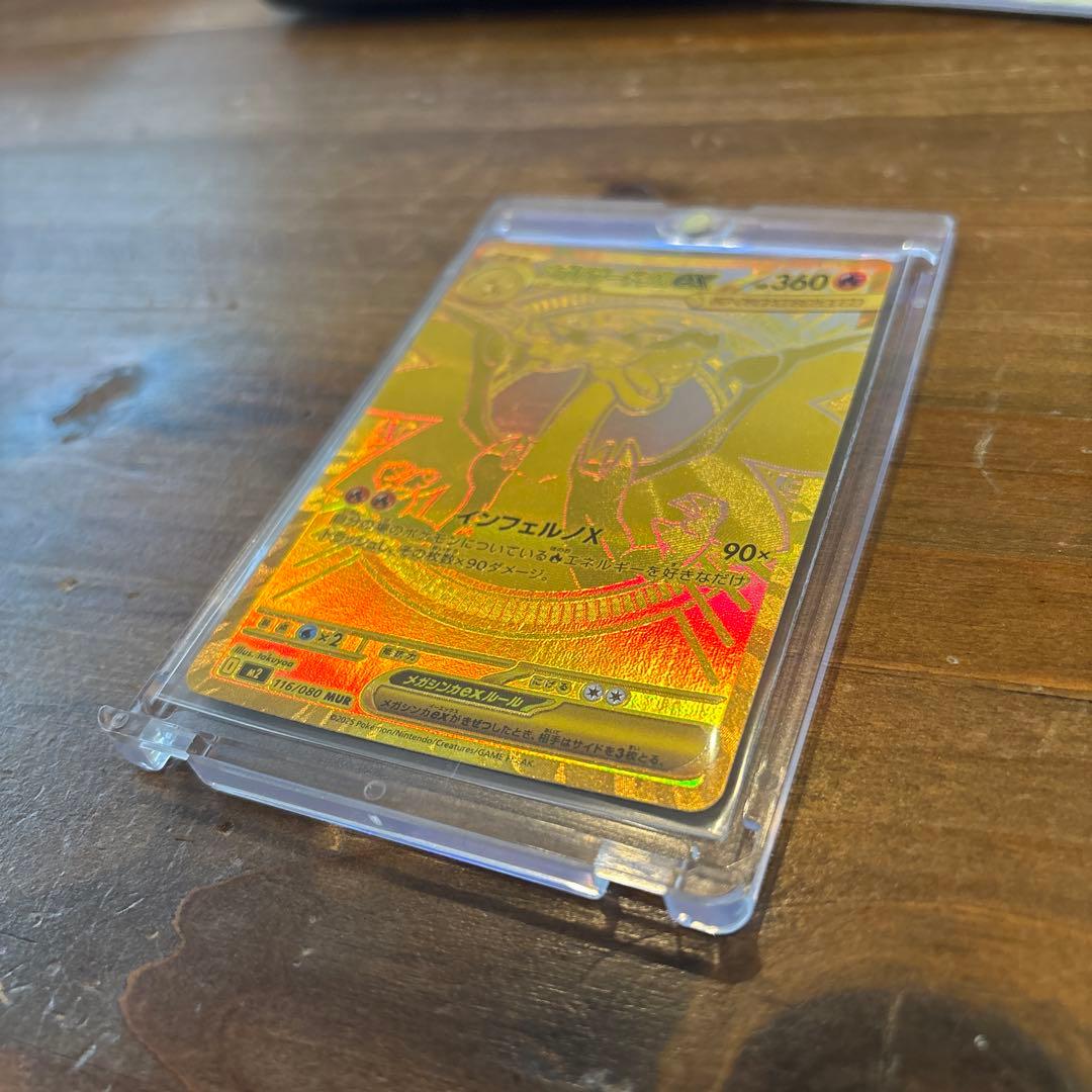 さ*ん様 インフェルノX メガリザードンxex mur 初期傷あり - メルカリ