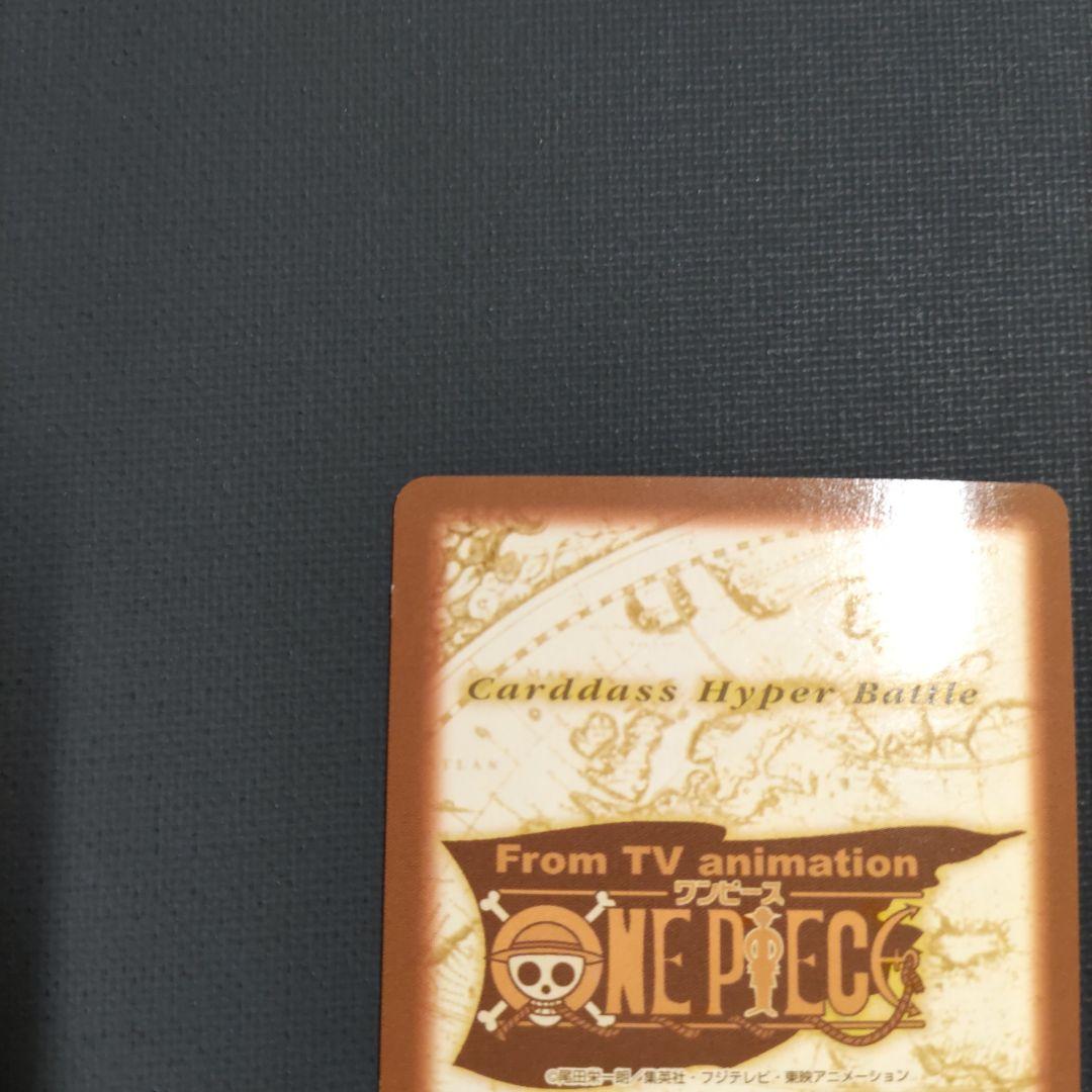 ワンピース カードダス ハイパーバトル C24 バギー 財宝への執念