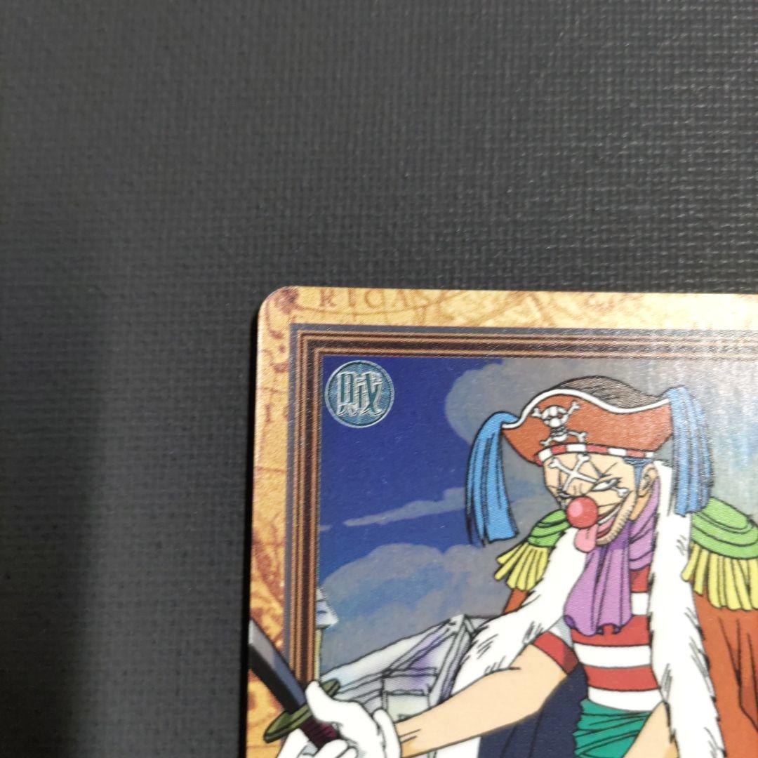 ワンピース カードダス ハイパーバトル C24 バギー 財宝への執念