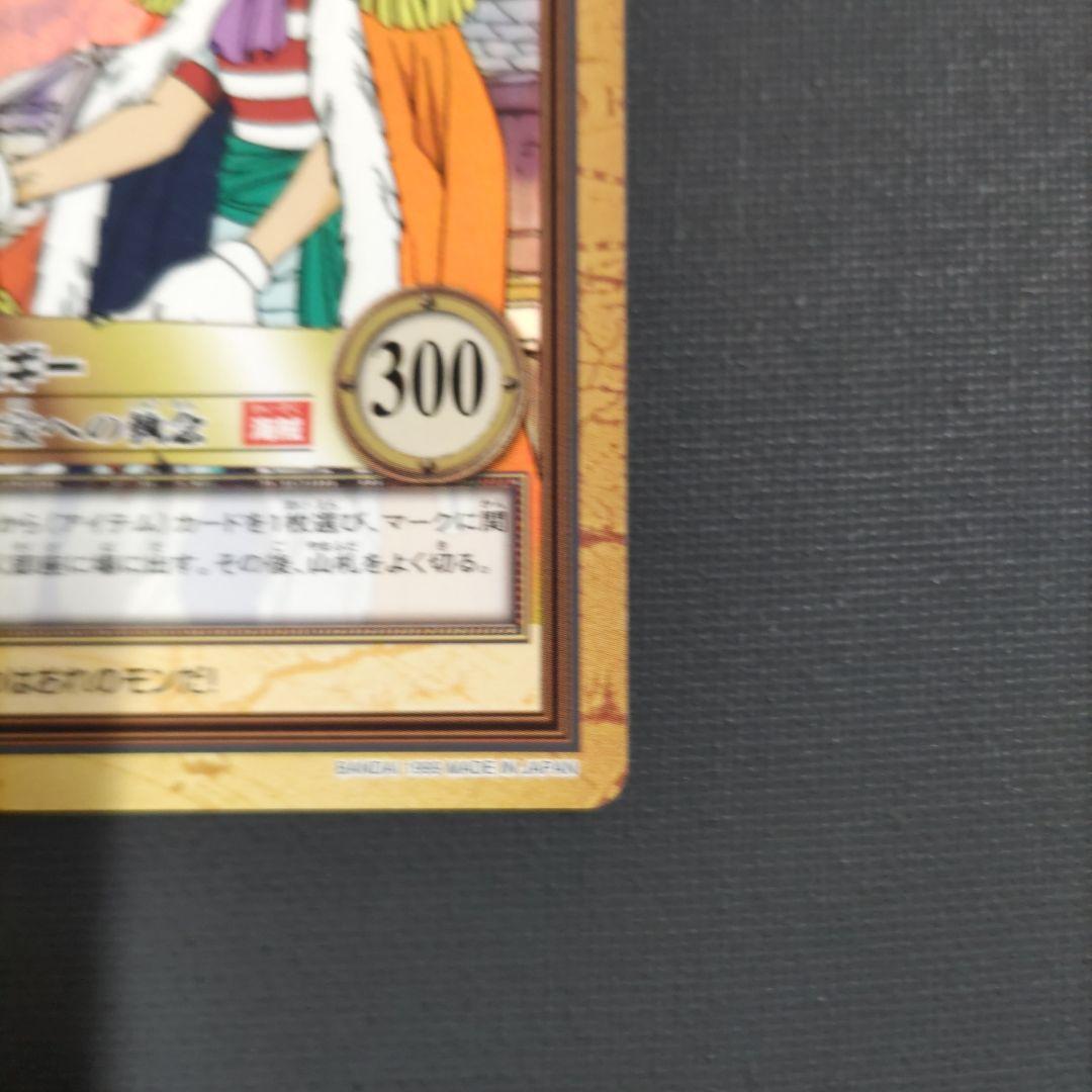 ワンピース カードダス ハイパーバトル C24 バギー 財宝への執念