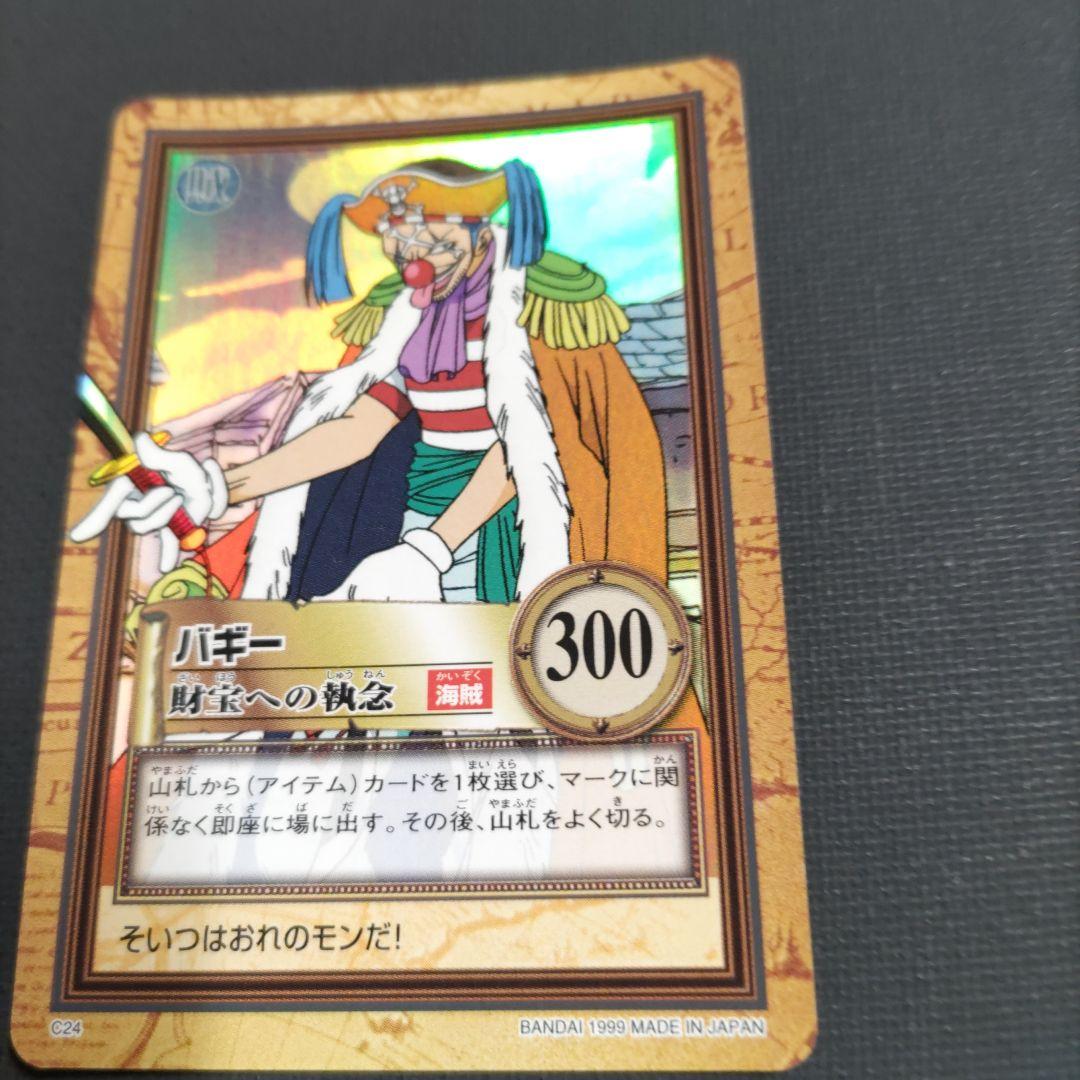 ワンピース カードダス ハイパーバトル C24 バギー 財宝への執念