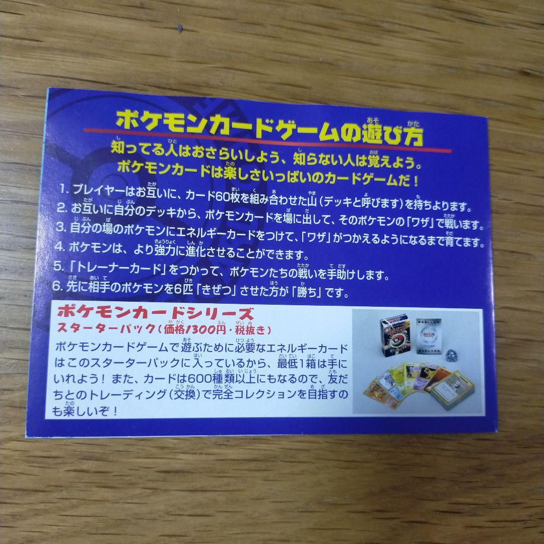 ポケモンカード　ANA スペシャル99バージョン　サンダー　ファイヤー