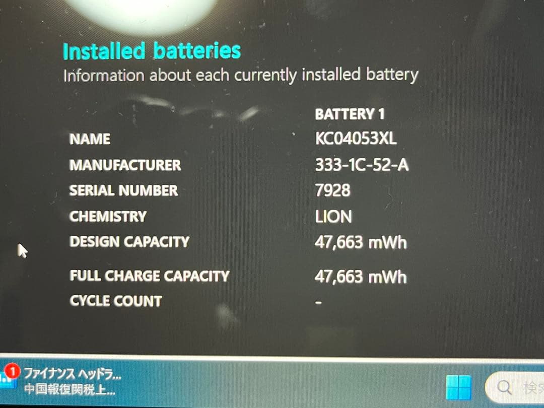 SALEバッテリーストレージ100% パソコン:HP ENVY x360