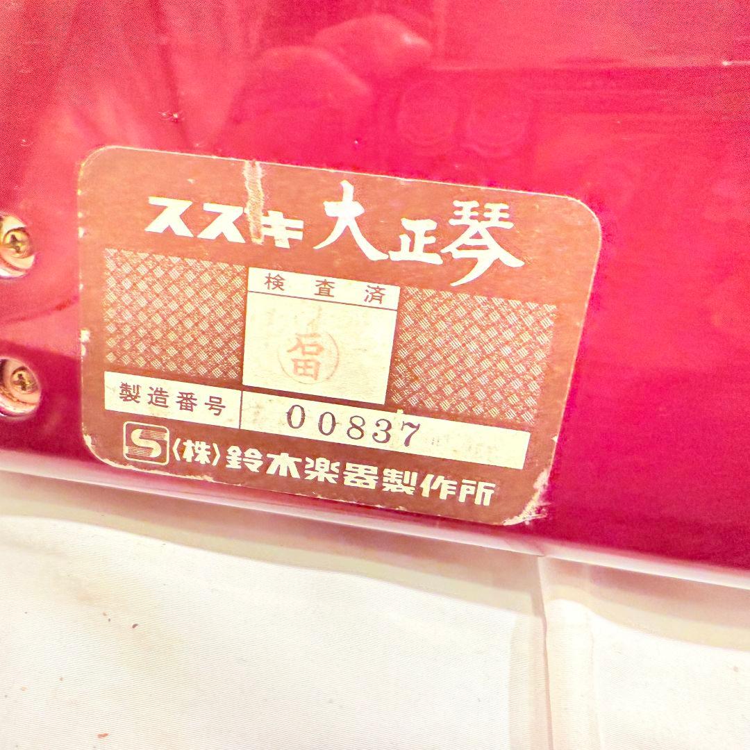 SUZUKI スズキ 電気大正琴 蘭 Bass バス ベース 低音 ケース付