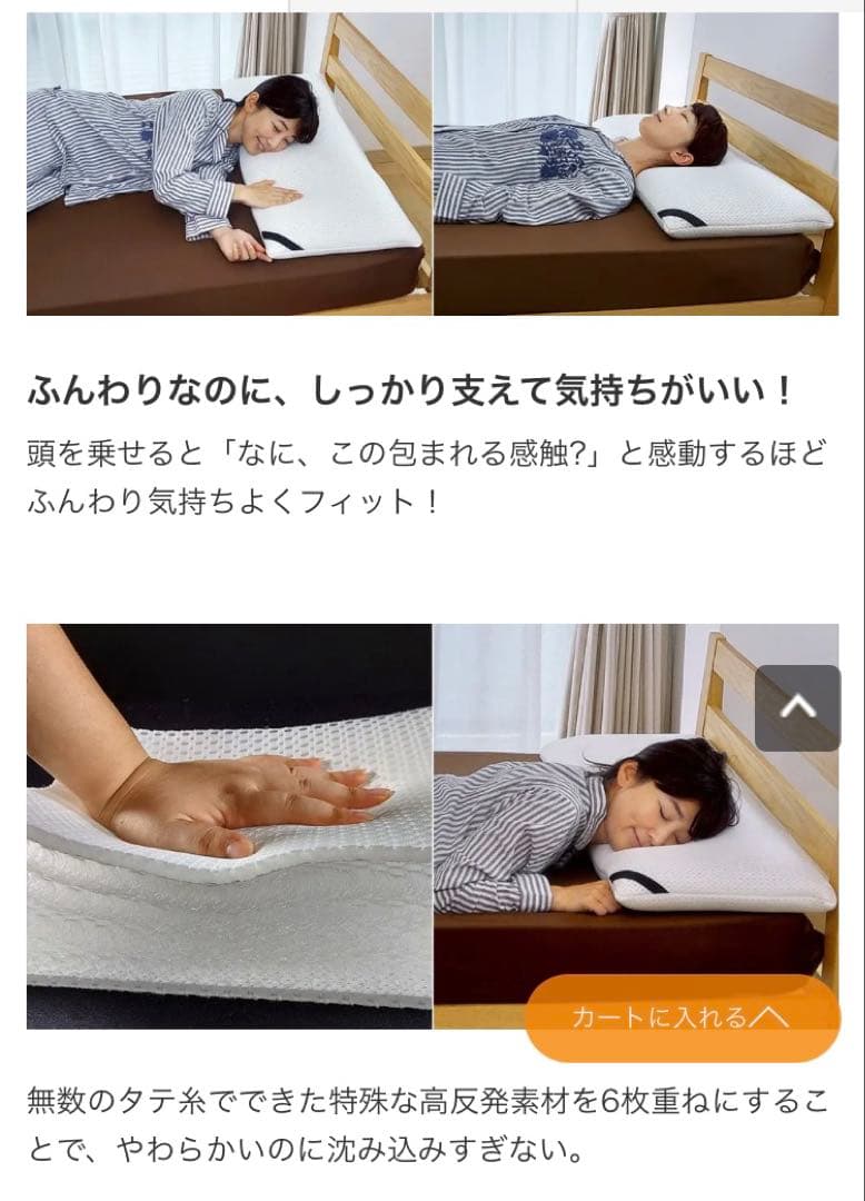 寝返りファインフィット枕（幅90cm）専用カバー付き