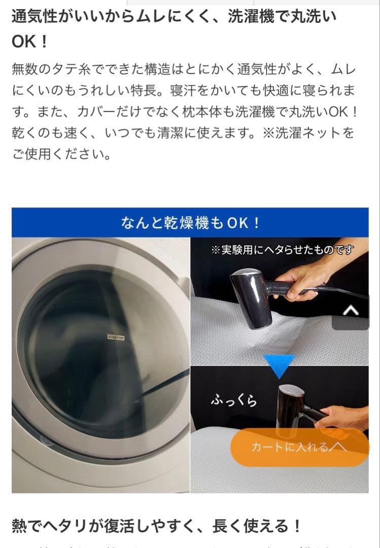 寝返りファインフィット枕（幅90cm）専用カバー付き