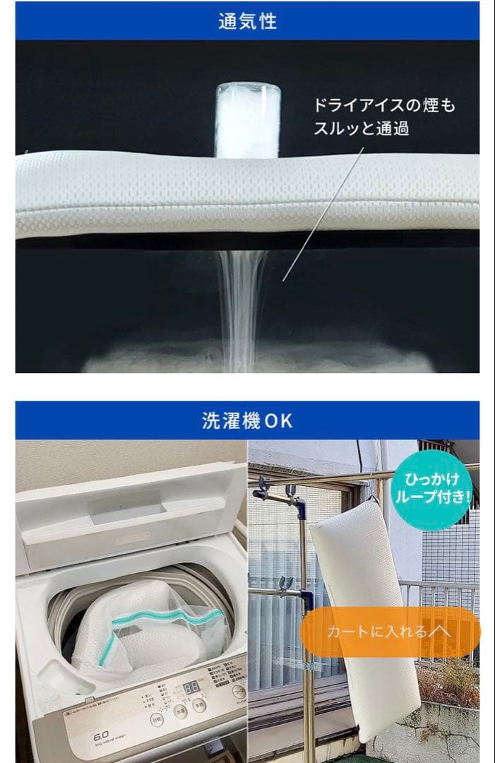 寝返りファインフィット枕（幅90cm）専用カバー付き